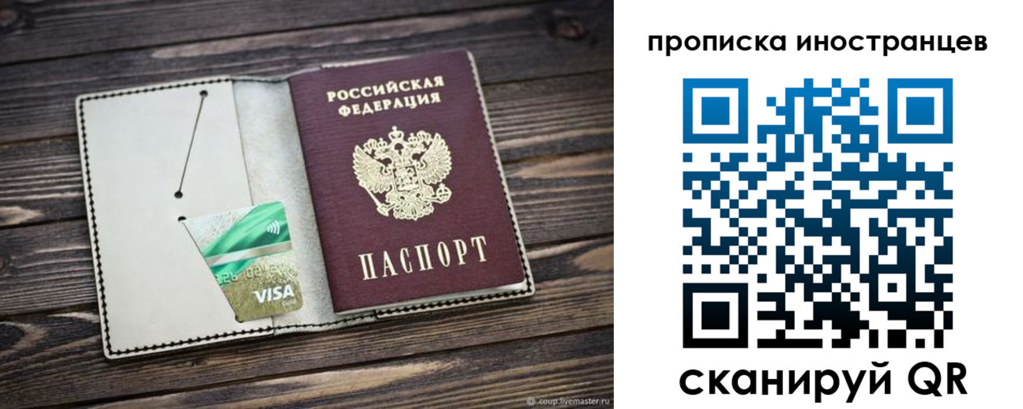 временная регистрация законно в Долгопрудном