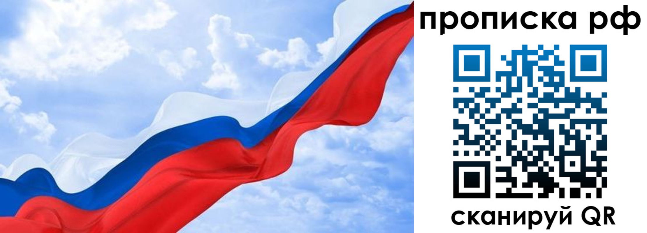 прописка в квартире в Долгопрудном
