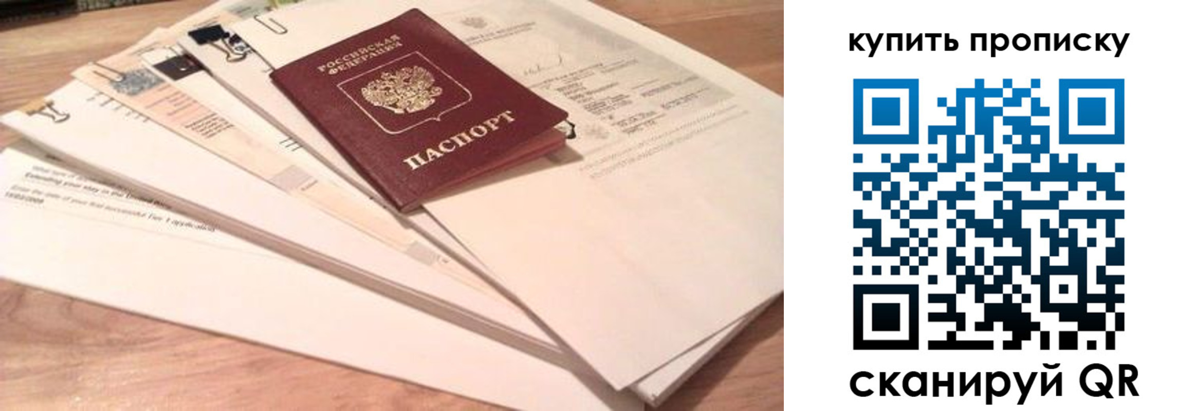 где прописаться в Долгопрудном