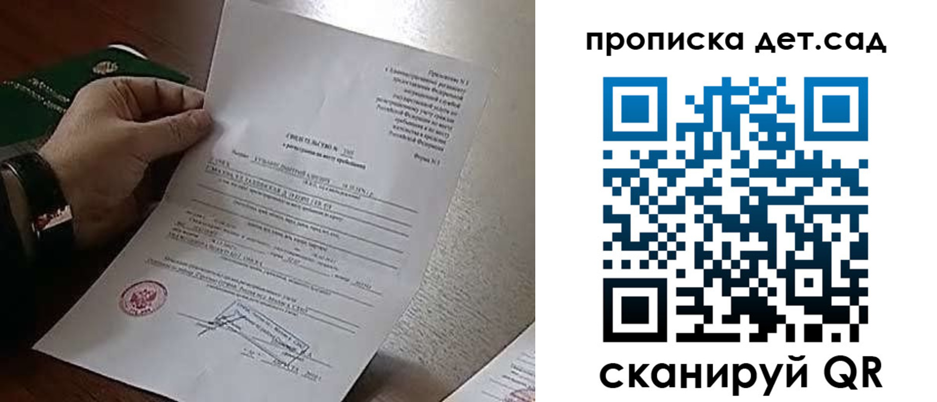 временная регистрация в квартире в Долгопрудном
