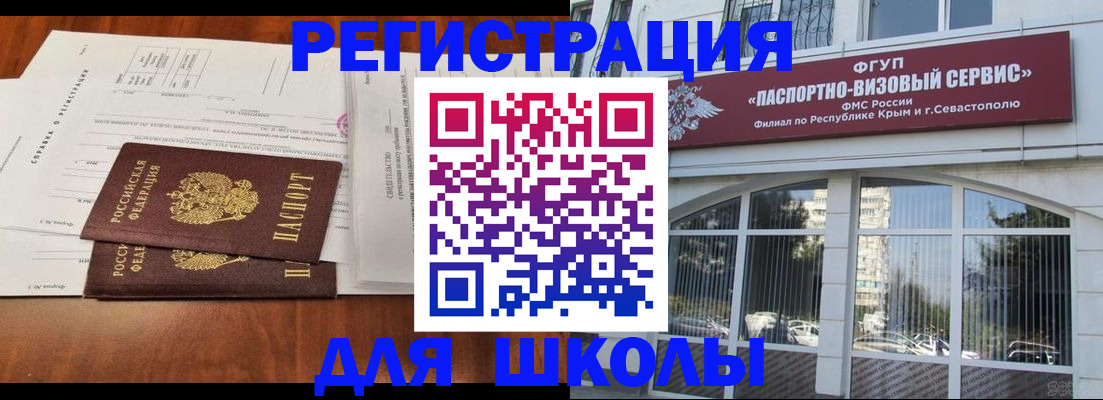 прописка от собственника в Долгопрудном