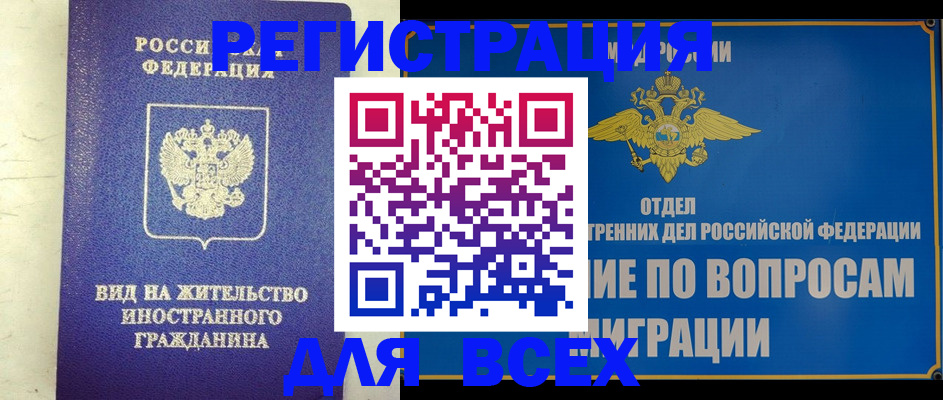 прописка поиск в Долгопрудном