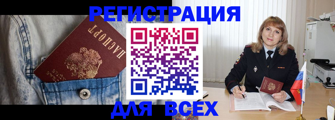 купить прописку в Долгопрудном