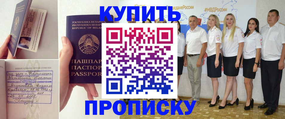 временная регистрация собственник в Долгопрудном