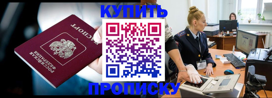 временная регистрация для всех в Долгопрудном