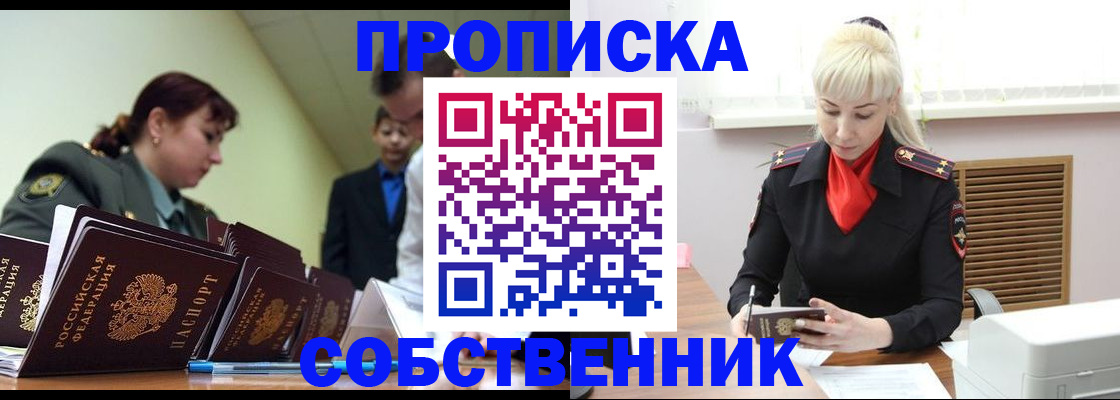 прописка иностранных граждан в Долгопрудном