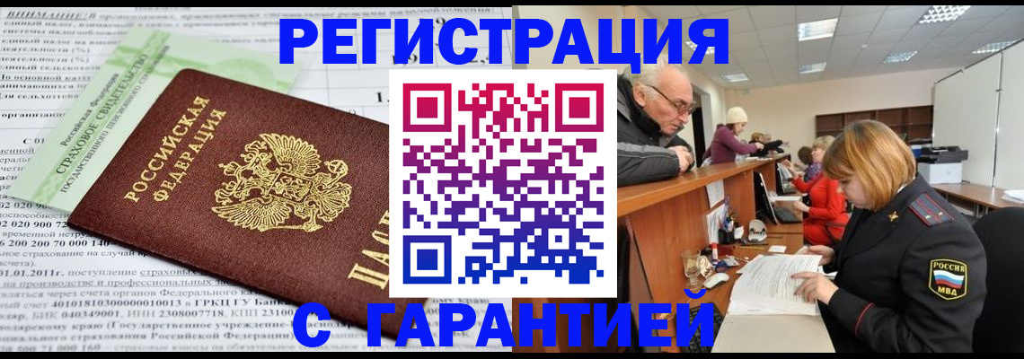 временная прописка в Долгопрудном