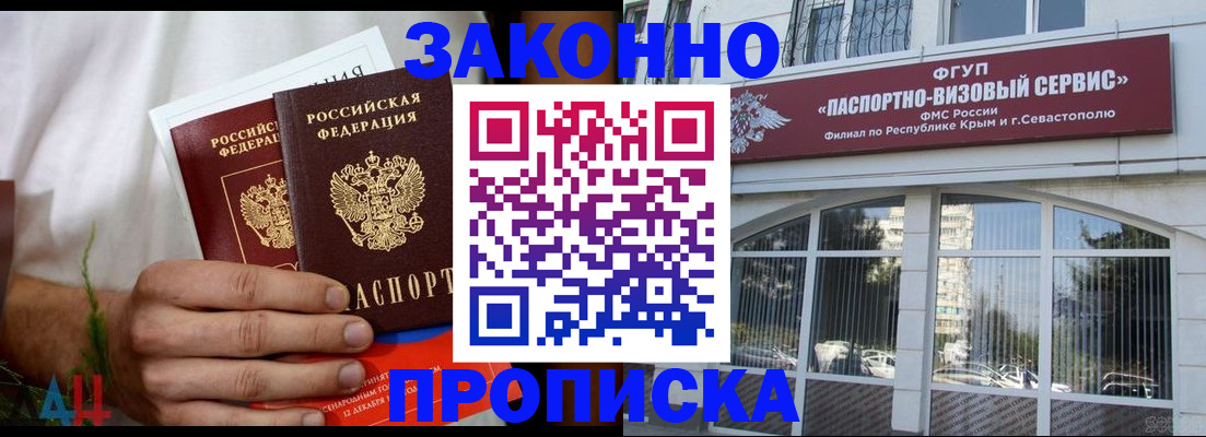 временная регистрация гарантия в Долгопрудном